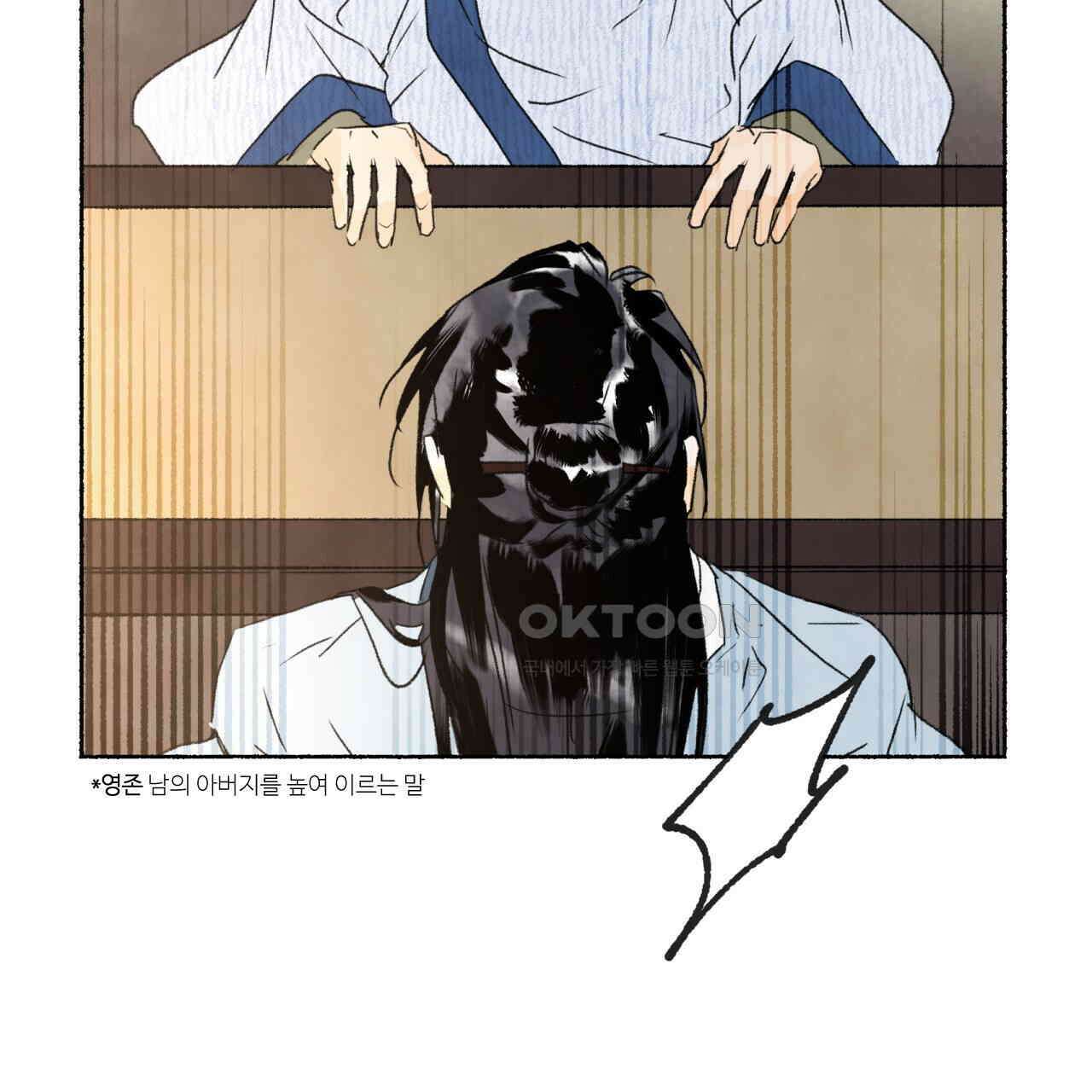 상화담 91화 11