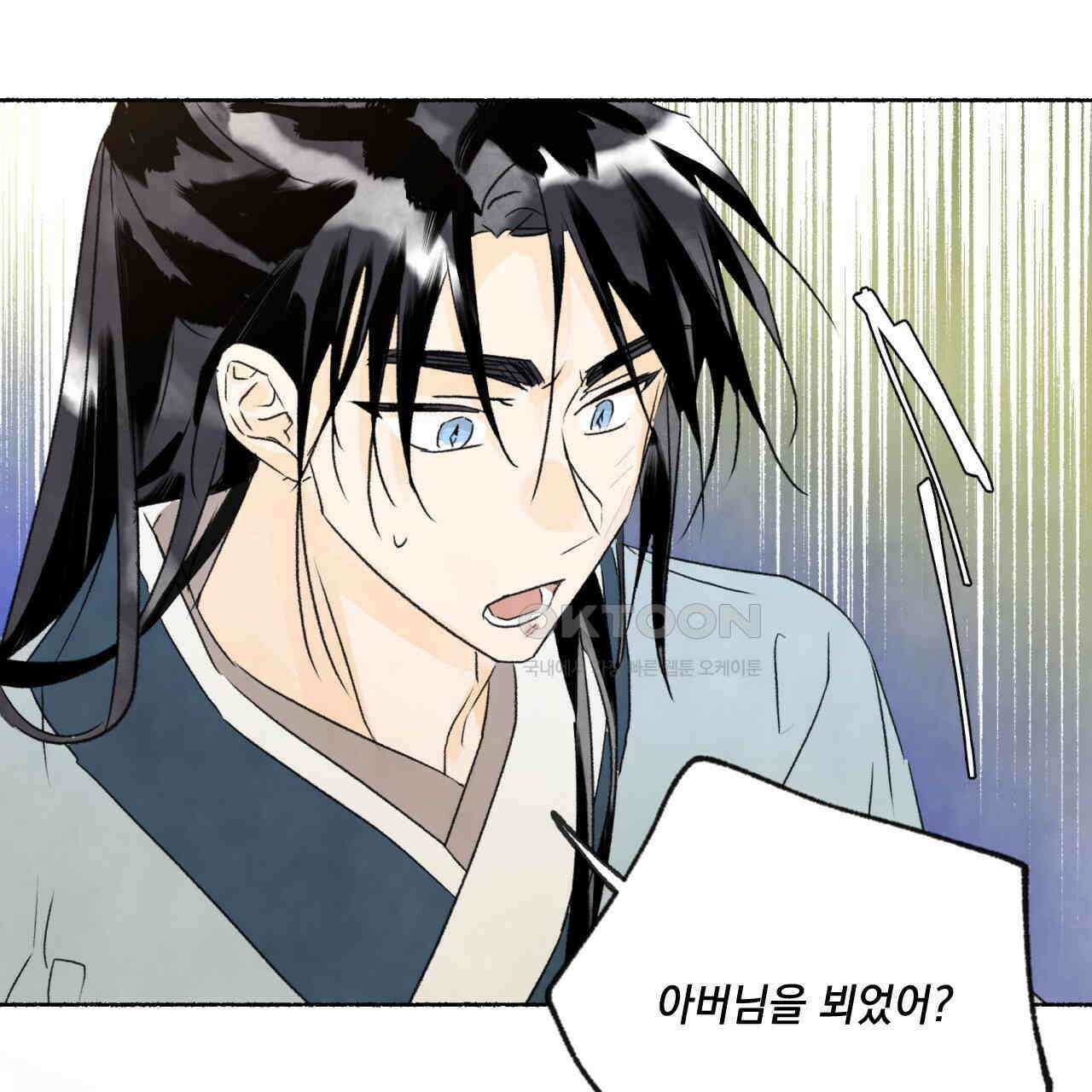 상화담 91화 12