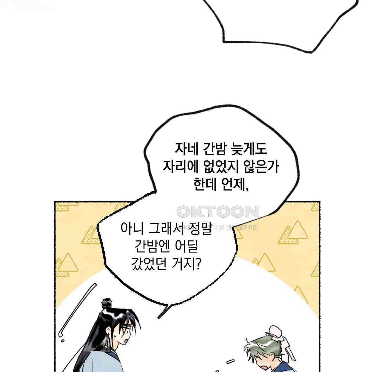상화담 91화 13