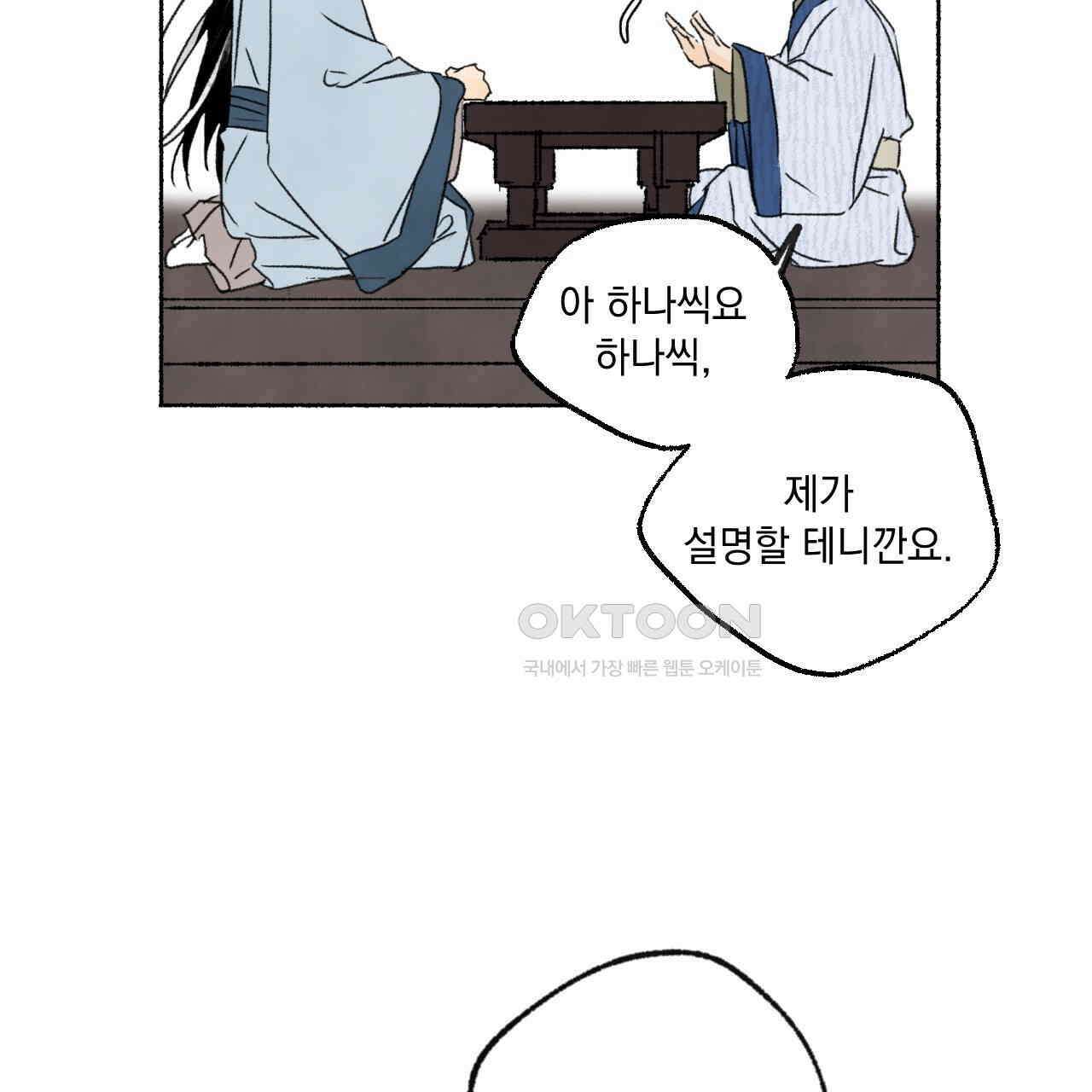 상화담 91화 14