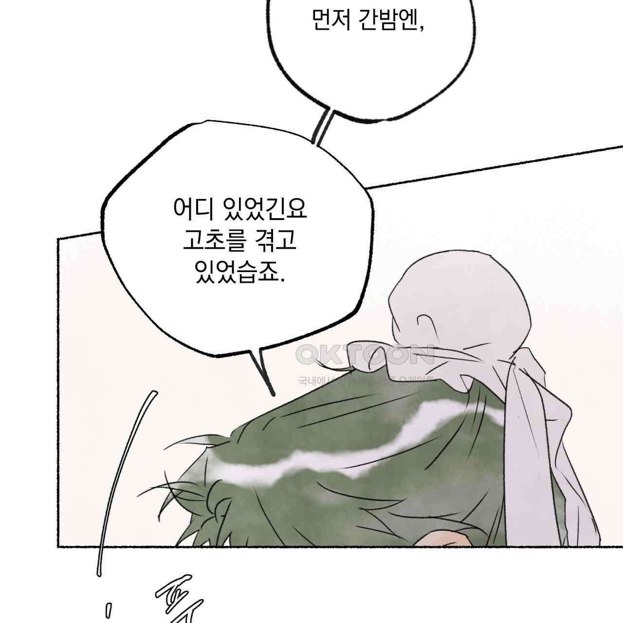 상화담 91화 15