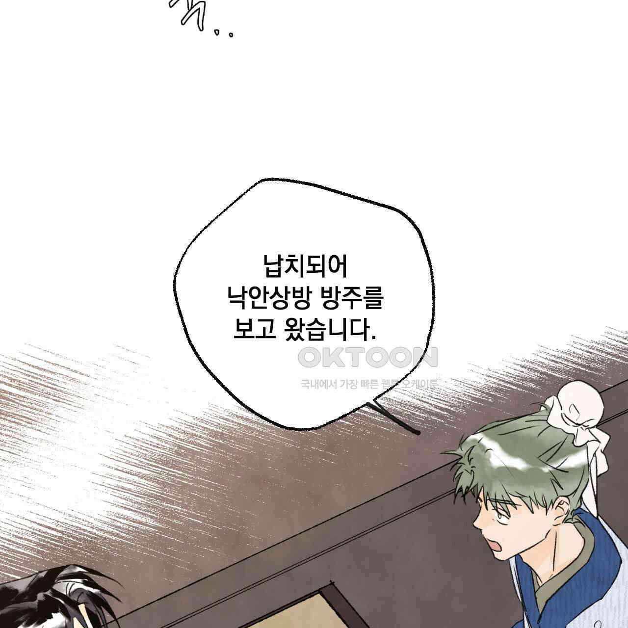 상화담 91화 16
