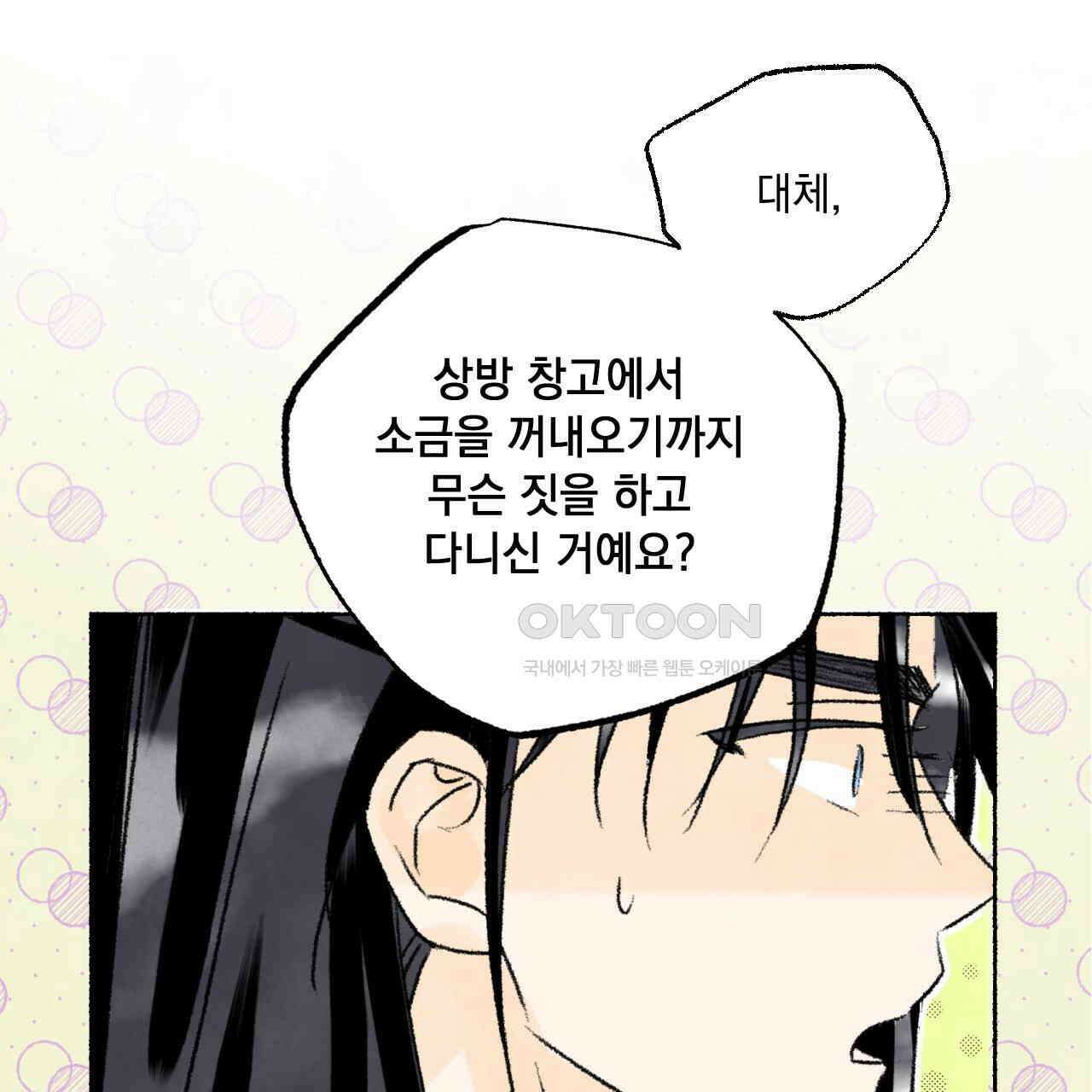 상화담 91화 19