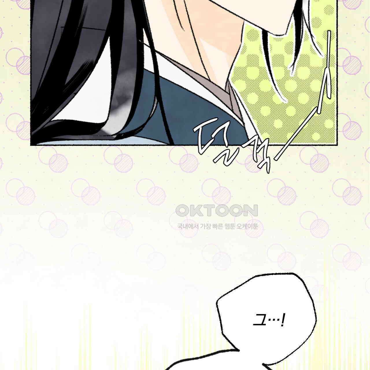 상화담 91화 20