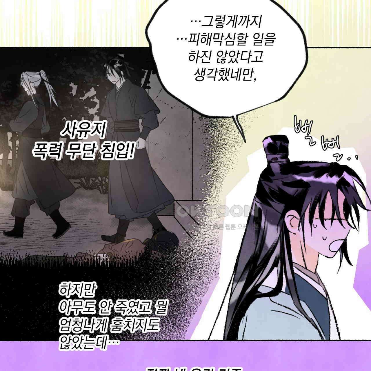 상화담 91화 21