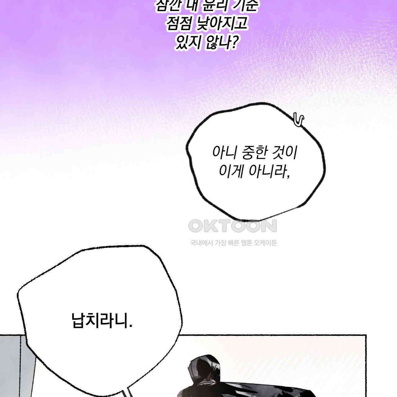 상화담 91화 22