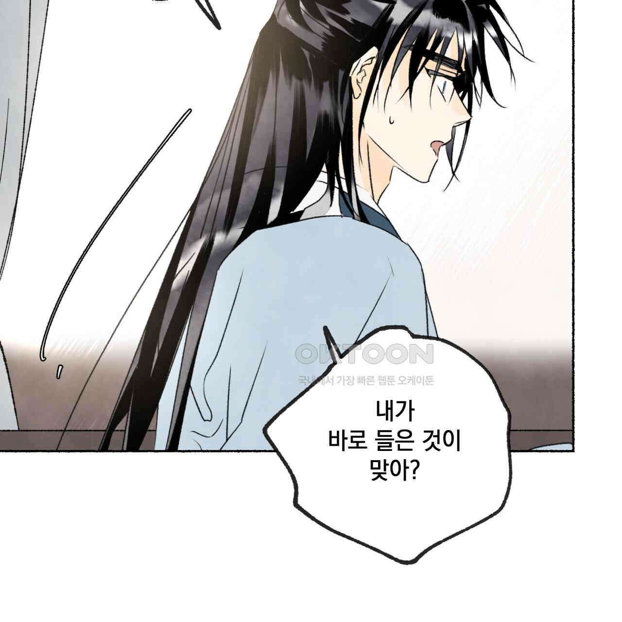 상화담 91화 23