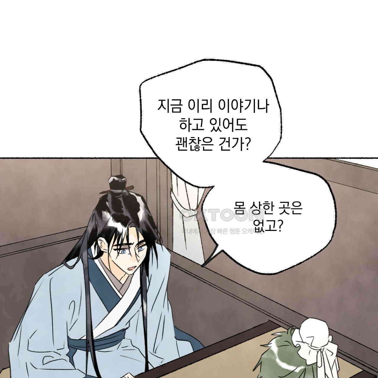 상화담 91화 24