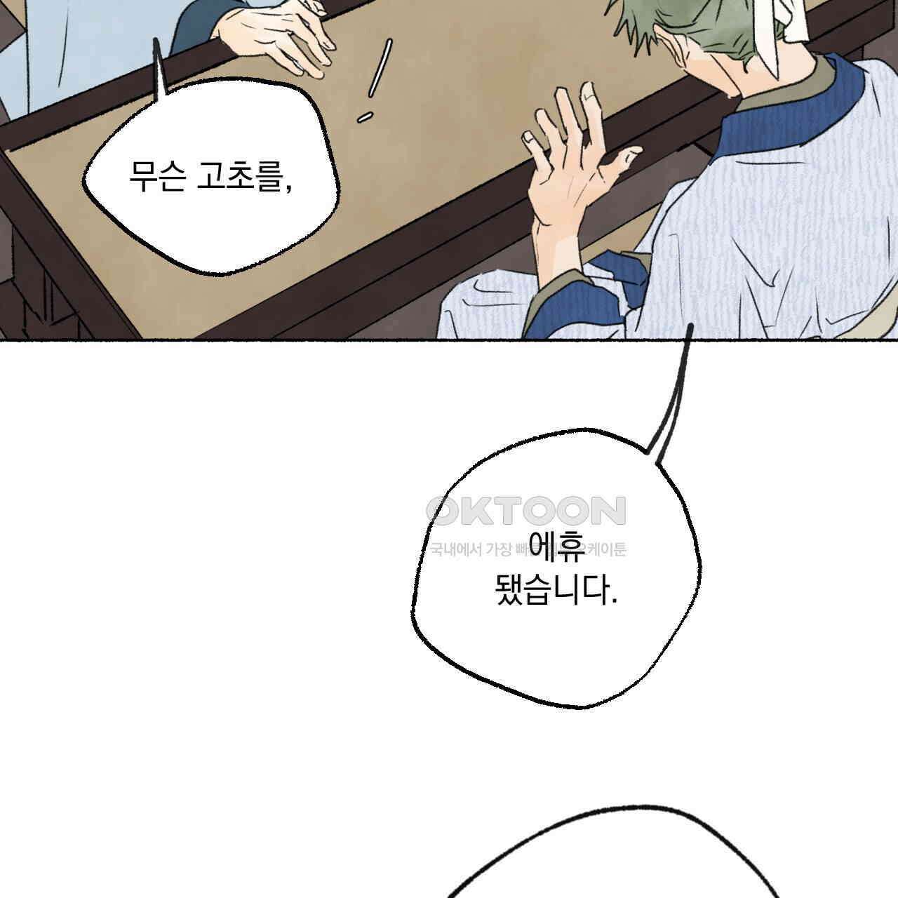 상화담 91화 25