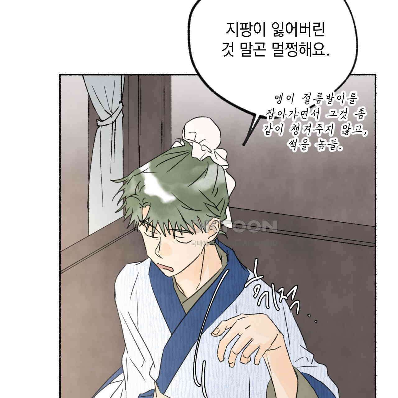 상화담 91화 26