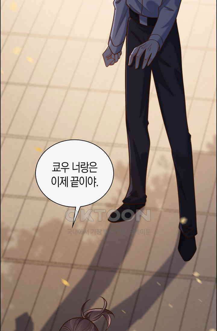 사랑은 이혼 후부터 38화 5