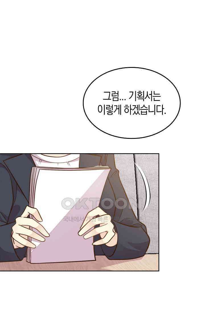 사랑은 이혼 후부터 38화 14