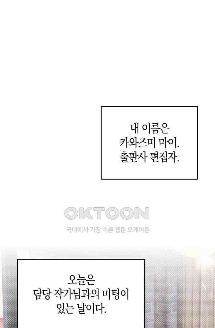 사랑은 이혼 후부터 38화 19