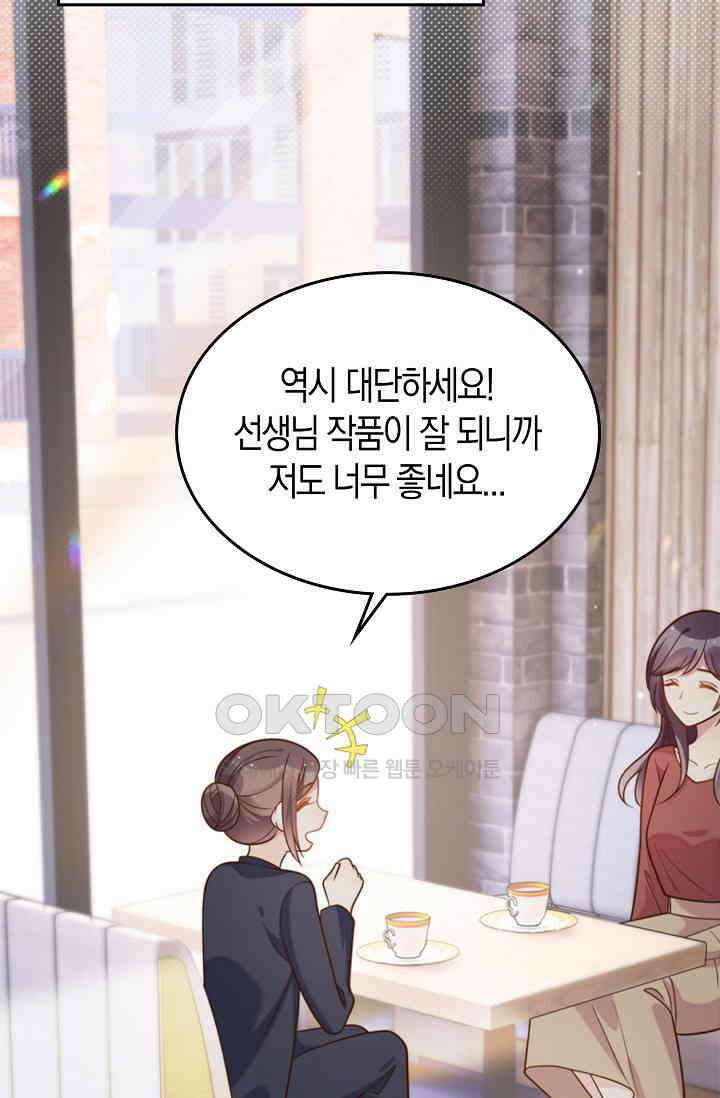 사랑은 이혼 후부터 38화 20