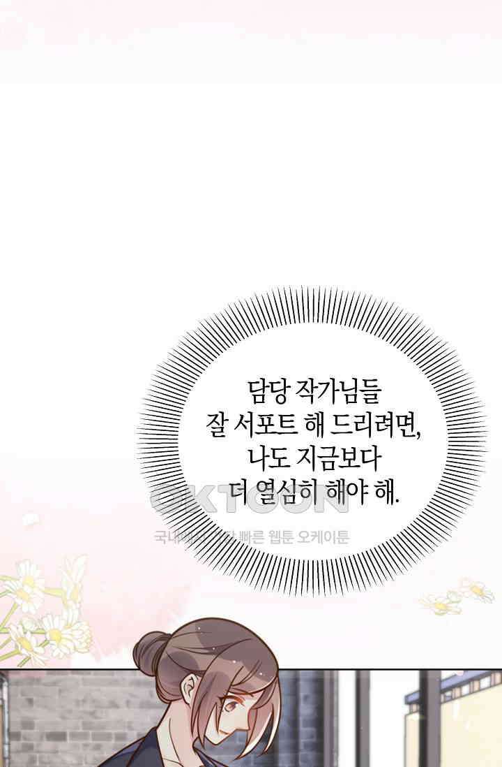 사랑은 이혼 후부터 38화 25