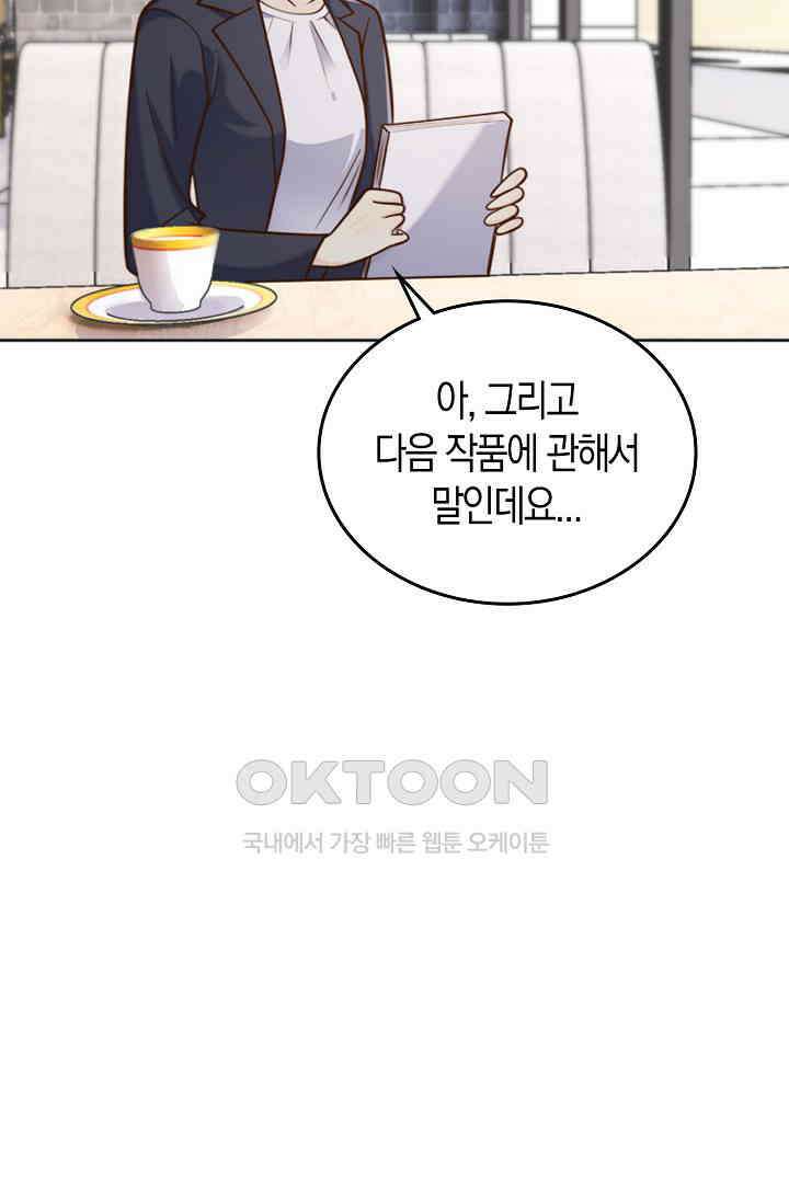 사랑은 이혼 후부터 38화 26