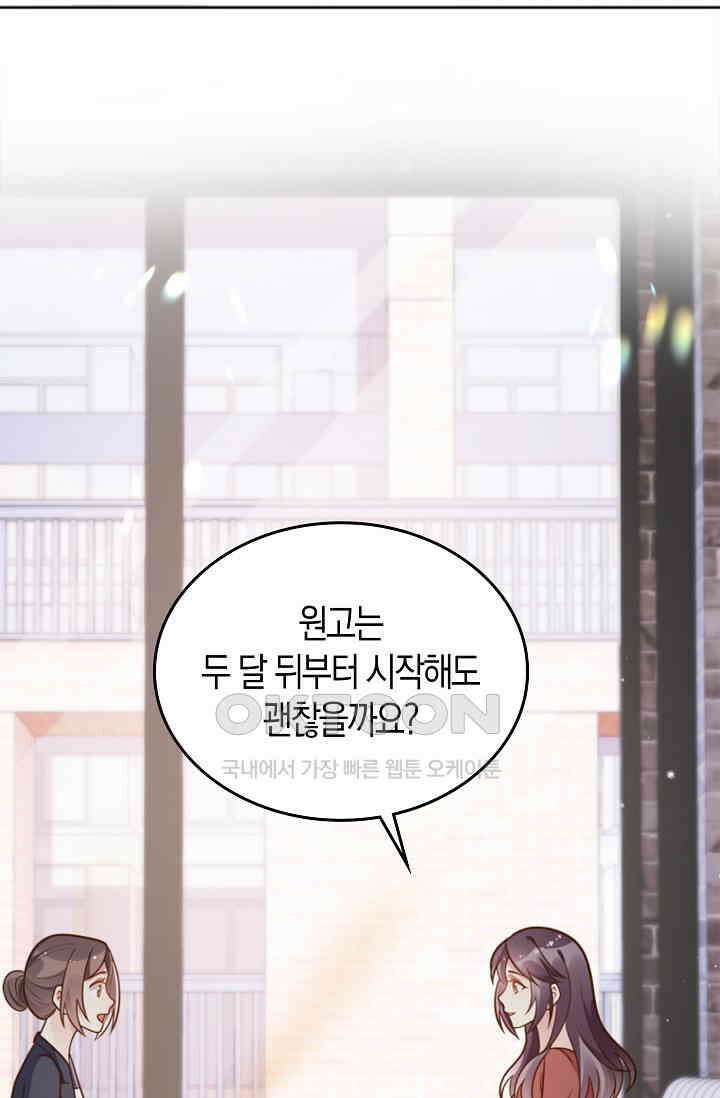 사랑은 이혼 후부터 38화 27