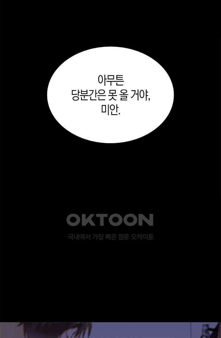 사랑은 이혼 후부터 44화 2