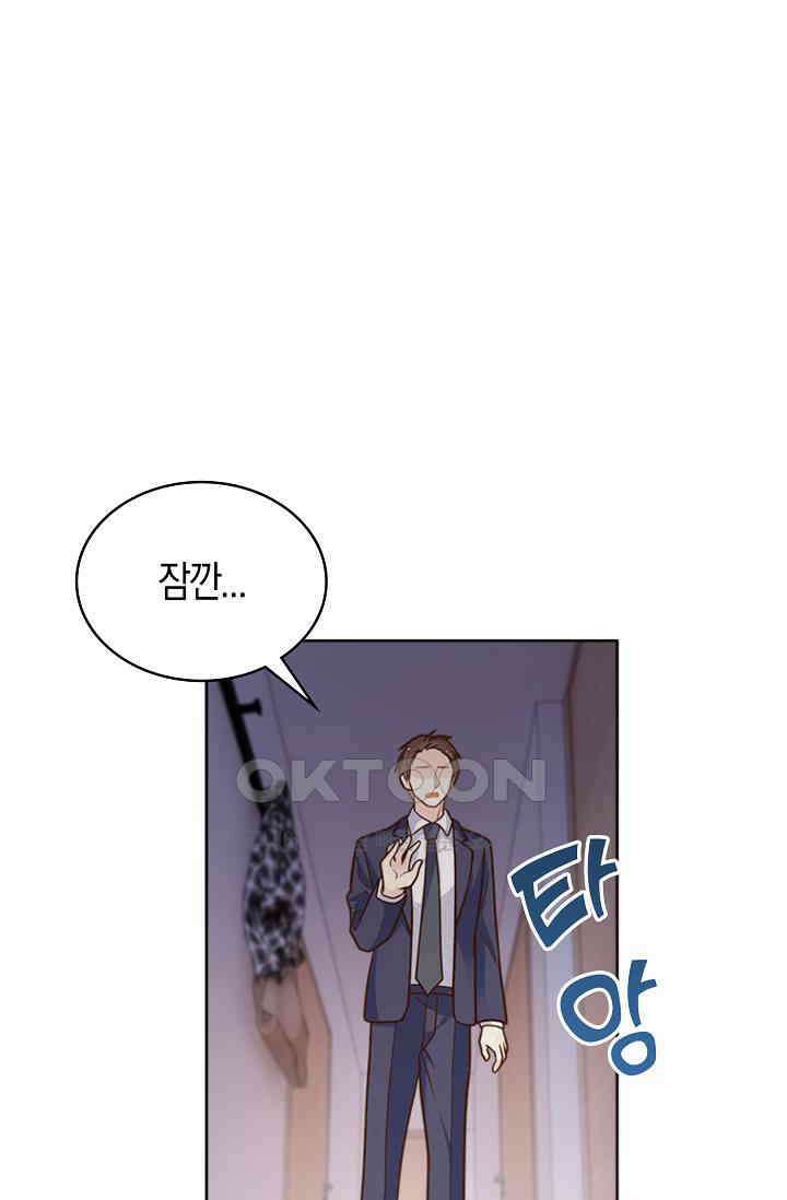 사랑은 이혼 후부터 44화 4