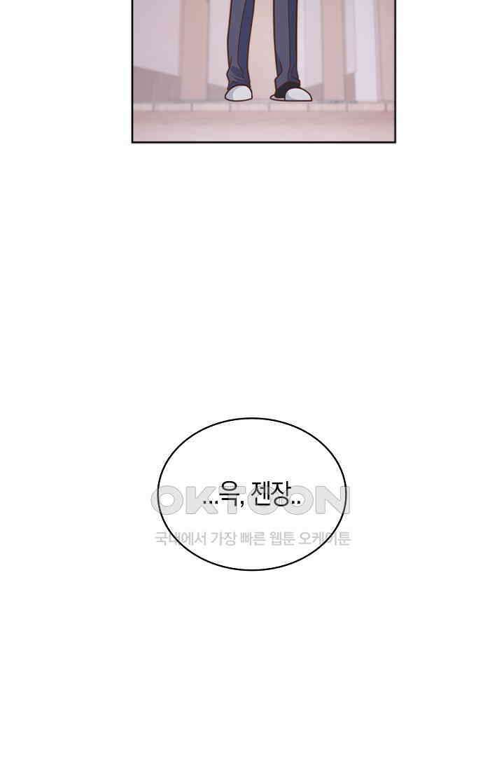 사랑은 이혼 후부터 44화 5