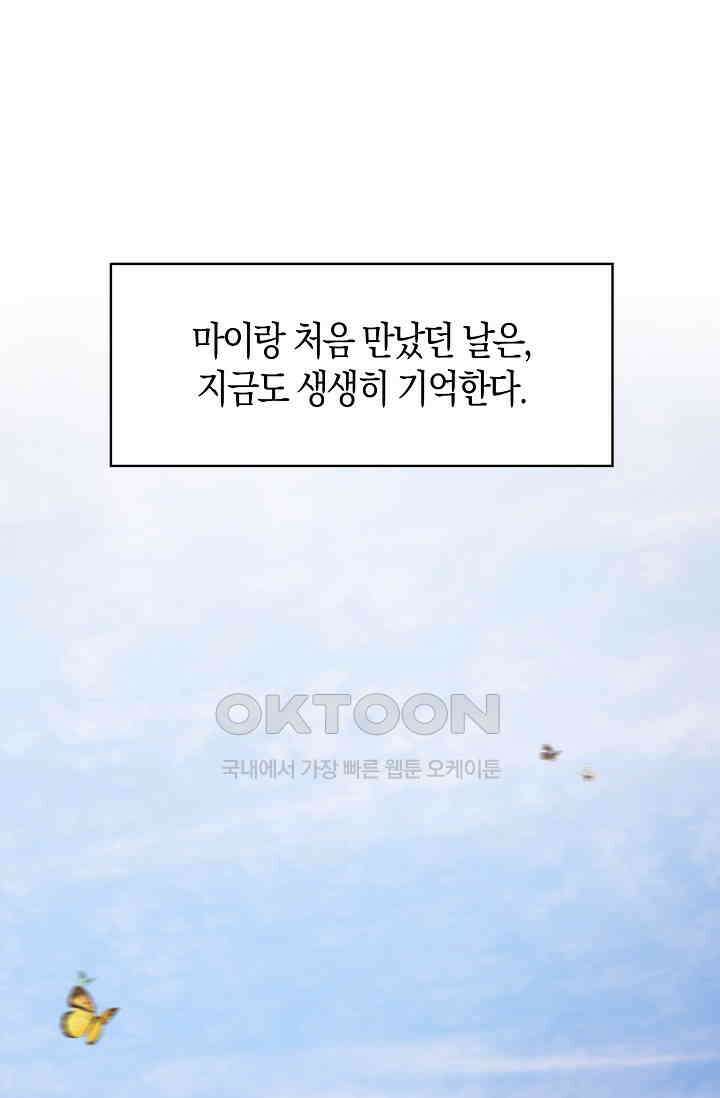사랑은 이혼 후부터 44화 6