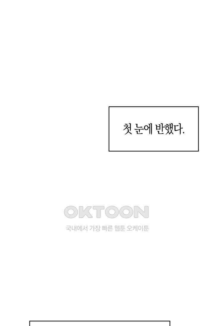 사랑은 이혼 후부터 44화 9