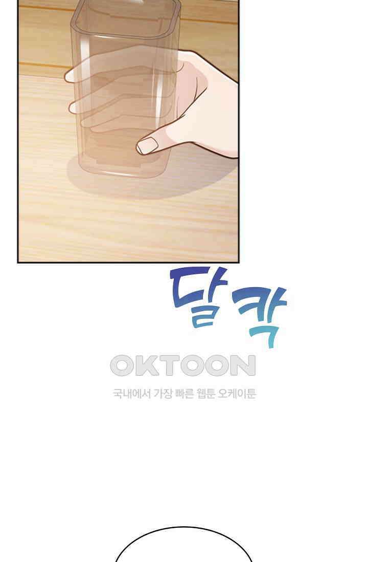 사랑은 이혼 후부터 44화 13