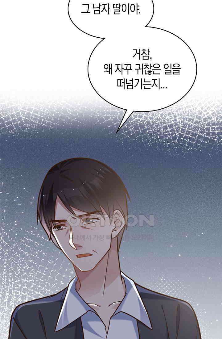 사랑은 이혼 후부터 44화 14