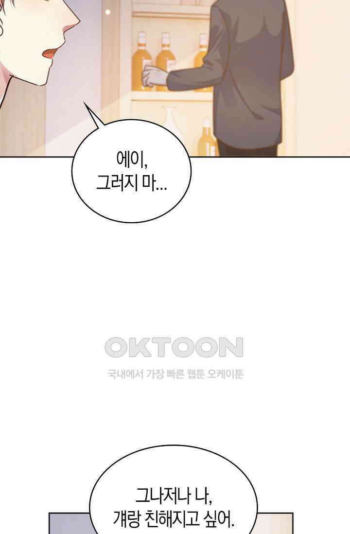 사랑은 이혼 후부터 44화 20