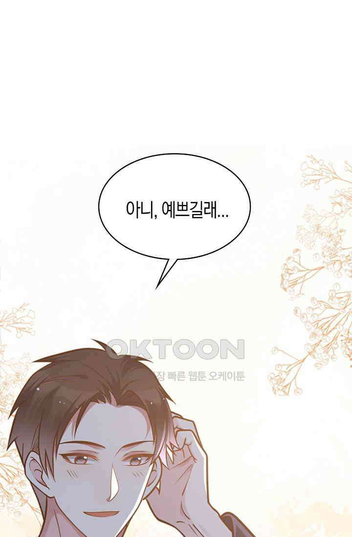 사랑은 이혼 후부터 44화 22