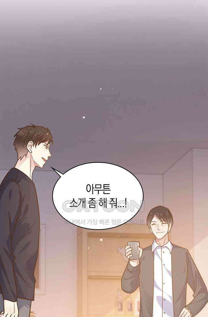 사랑은 이혼 후부터 44화 26