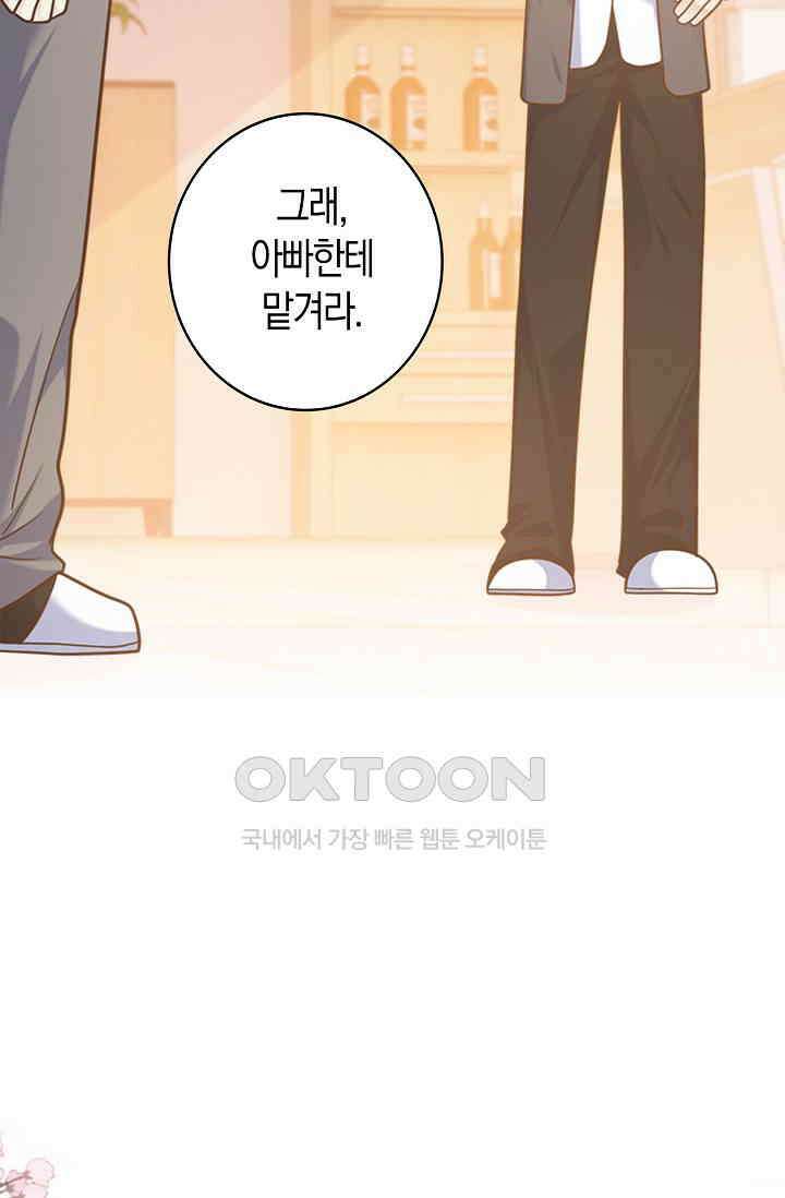 사랑은 이혼 후부터 44화 27