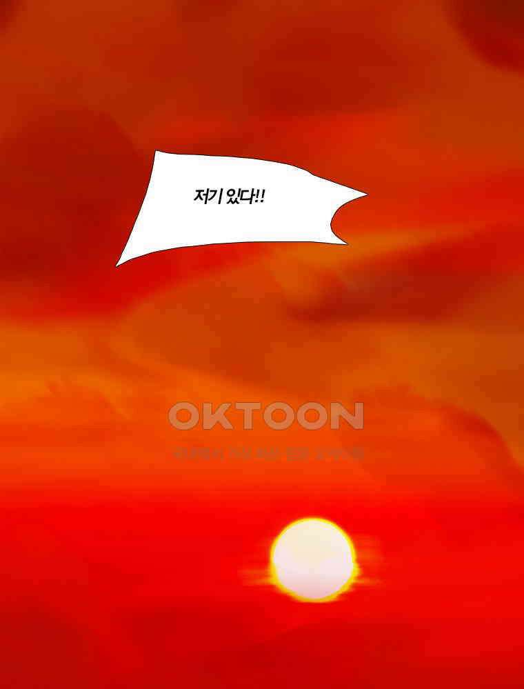창백한 말 145화 1