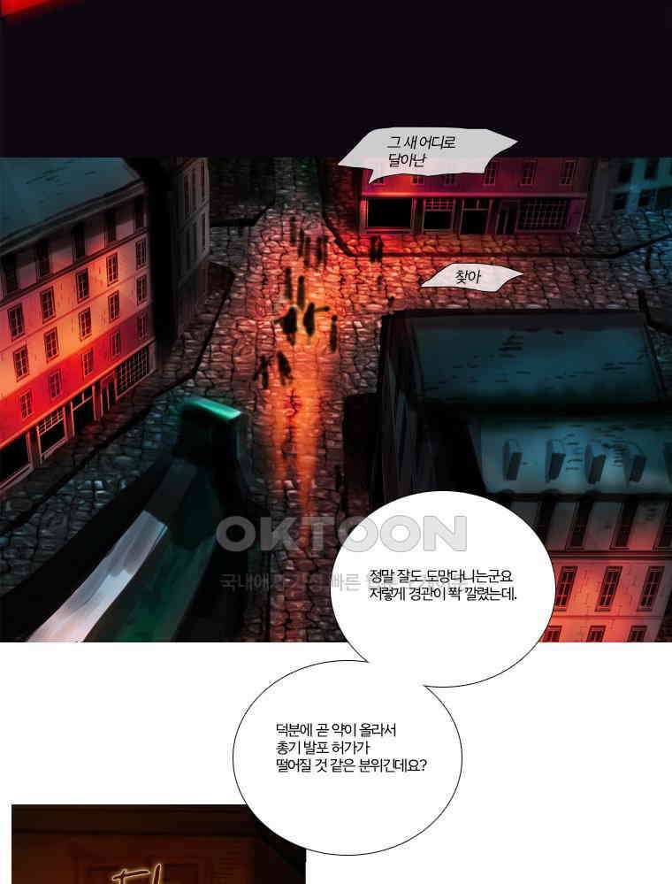 창백한 말 145화 3