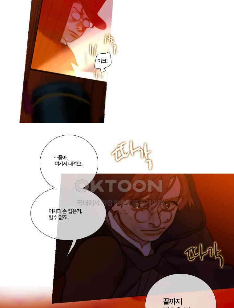 창백한 말 145화 6