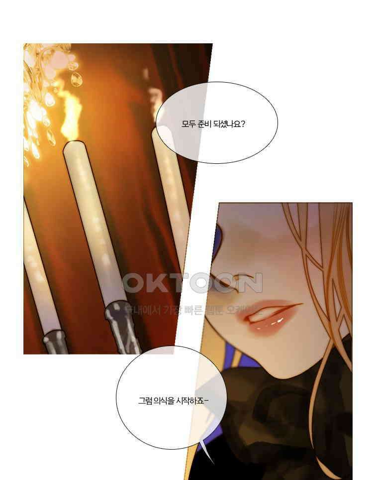 창백한 말 145화 9