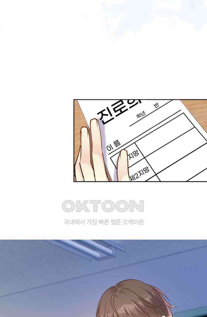사랑은 이혼 후부터 52화 8