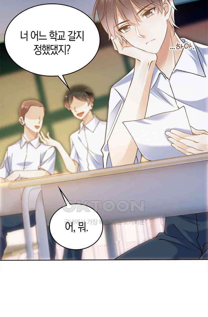 사랑은 이혼 후부터 52화 9