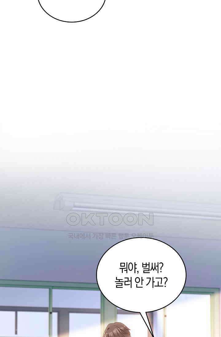 사랑은 이혼 후부터 52화 12