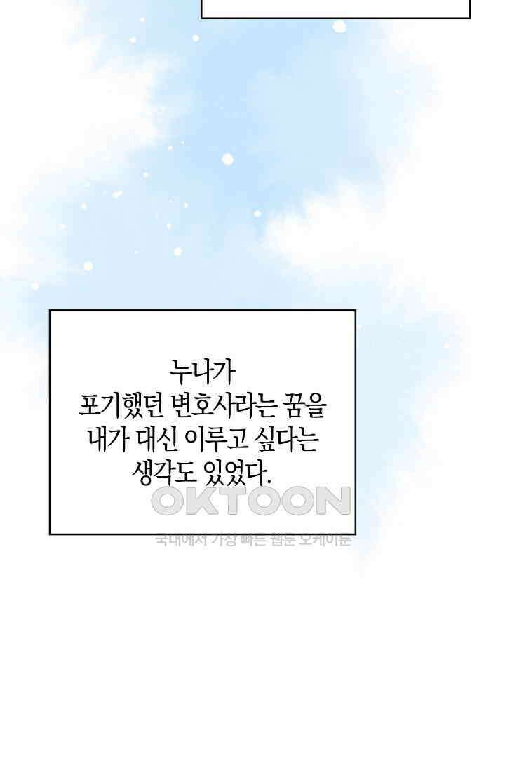 사랑은 이혼 후부터 52화 15