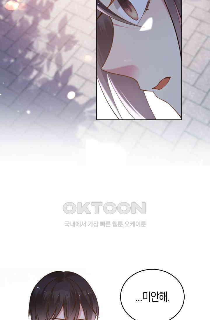 사랑은 이혼 후부터 56화 4
