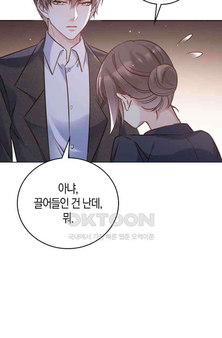 사랑은 이혼 후부터 56화 5