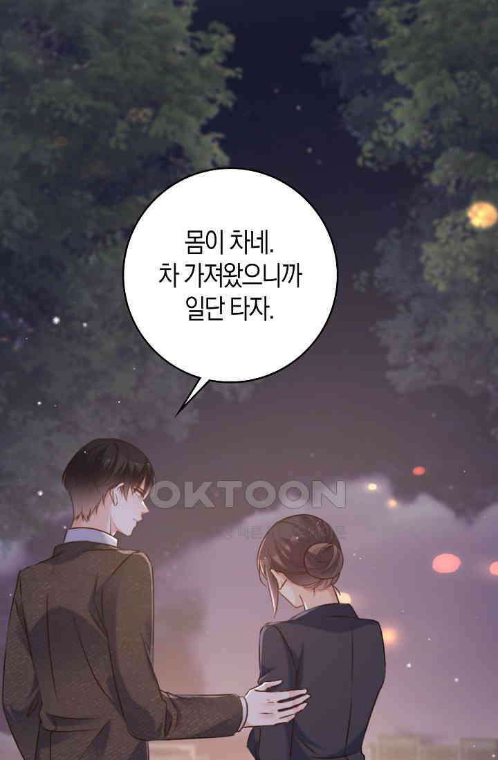 사랑은 이혼 후부터 56화 7