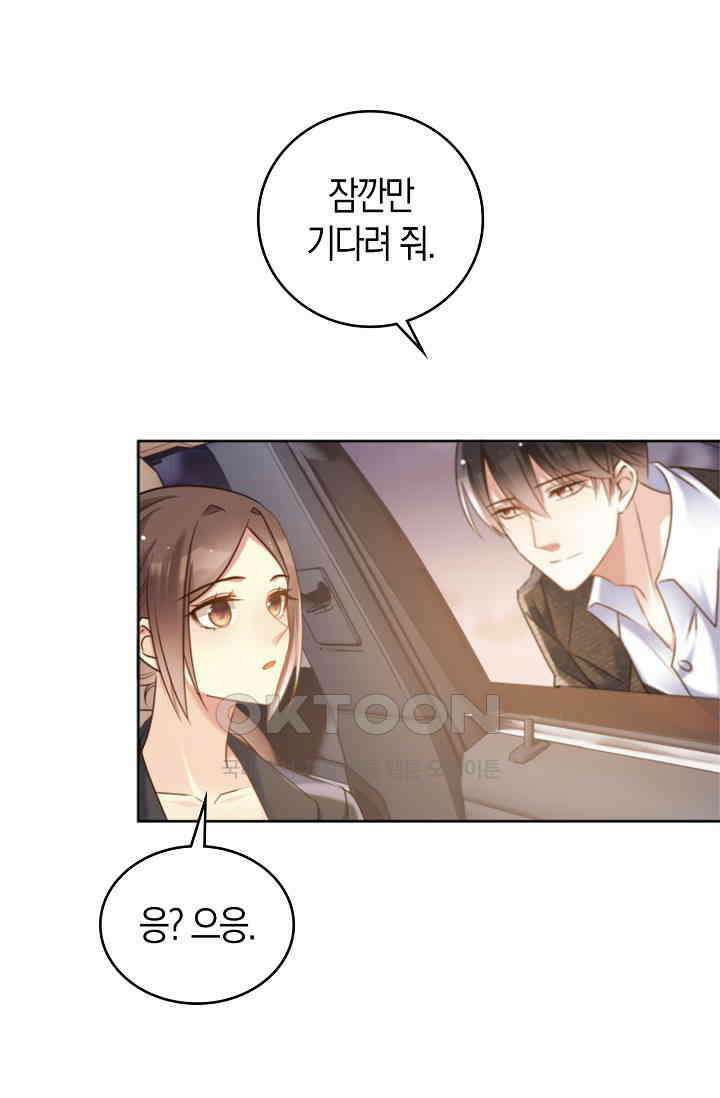 사랑은 이혼 후부터 56화 9
