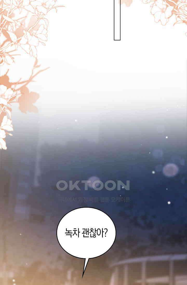사랑은 이혼 후부터 56화 11