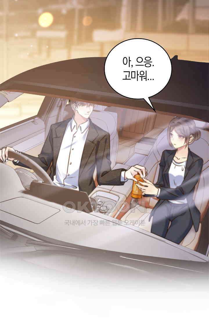 사랑은 이혼 후부터 56화 12
