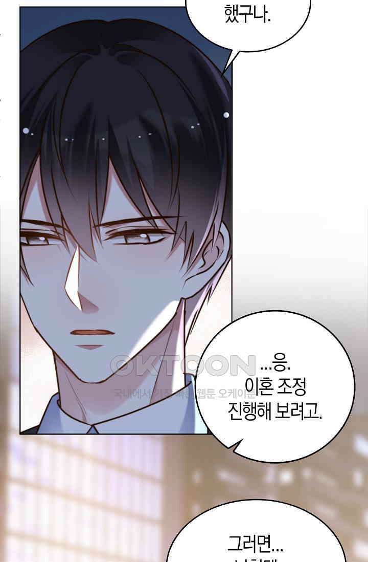 사랑은 이혼 후부터 56화 15