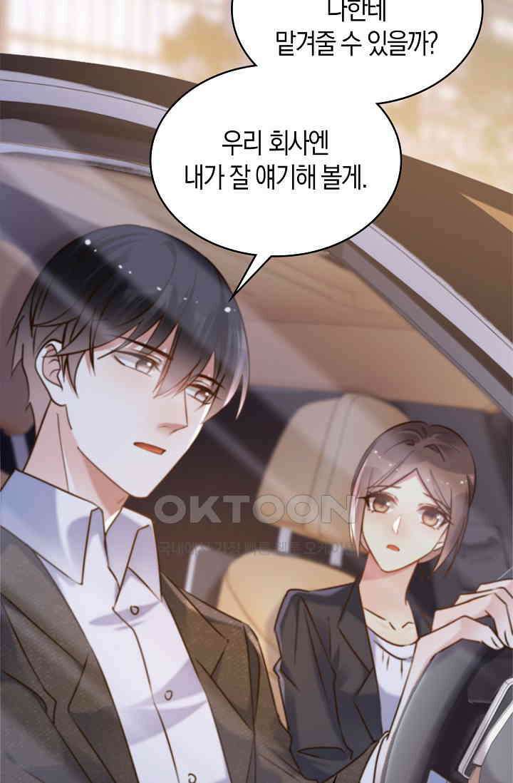 사랑은 이혼 후부터 56화 16