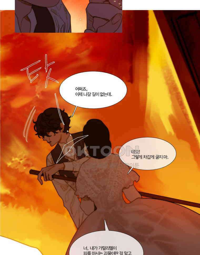 창백한 말 155화(상) 6