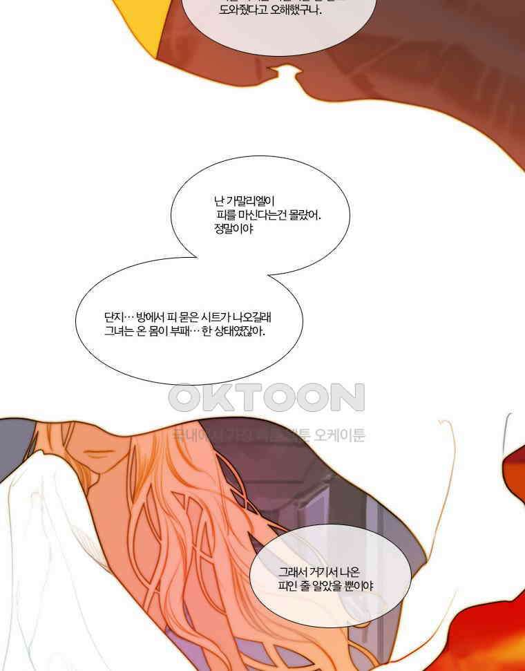 창백한 말 155화(상) 7